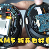 SONY XM5 测评拆解part2: 零准备拆解-边拆边看边说-结构-电子-声学-芯片都有_哔哩哔哩_bilibili