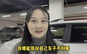 Download Video: 到底是买新车好，还是二手车好？毫不避讳，有钱我也买新车