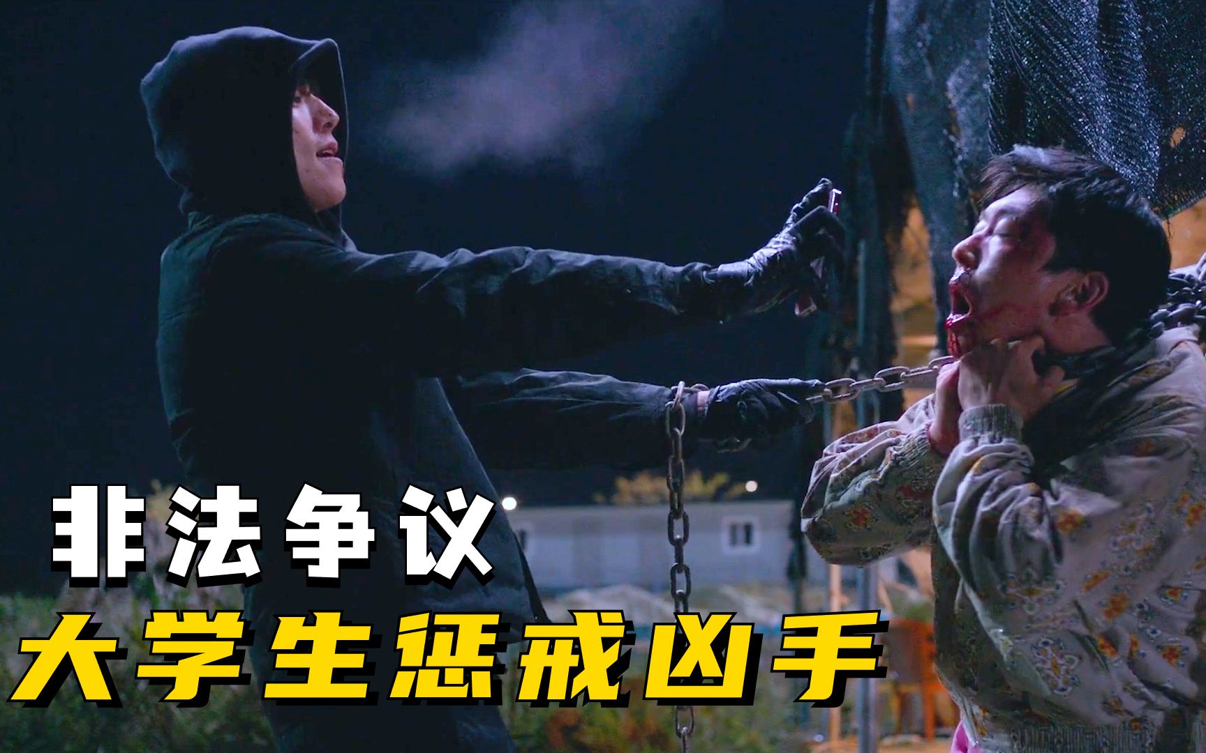 非法正义:杀了一家三口却逍遥法外,志勇化身暗夜英雄暴揍人渣