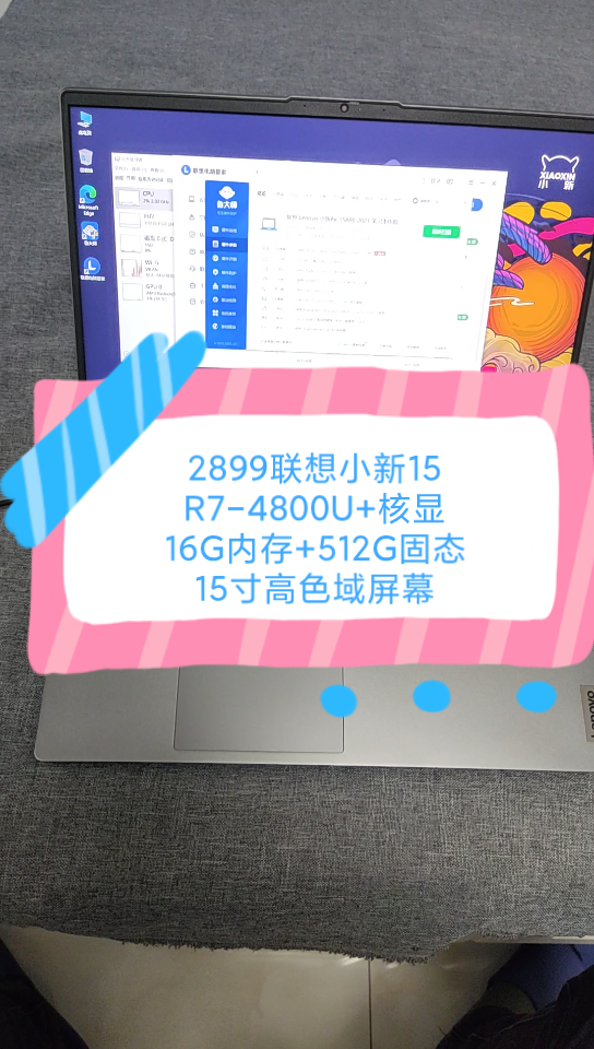 二手铺子 2899联想小新15轻薄本 R74800U处理器+16G内存+512G固态+核显+15寸高色域屏幕哔哩哔哩bilibili