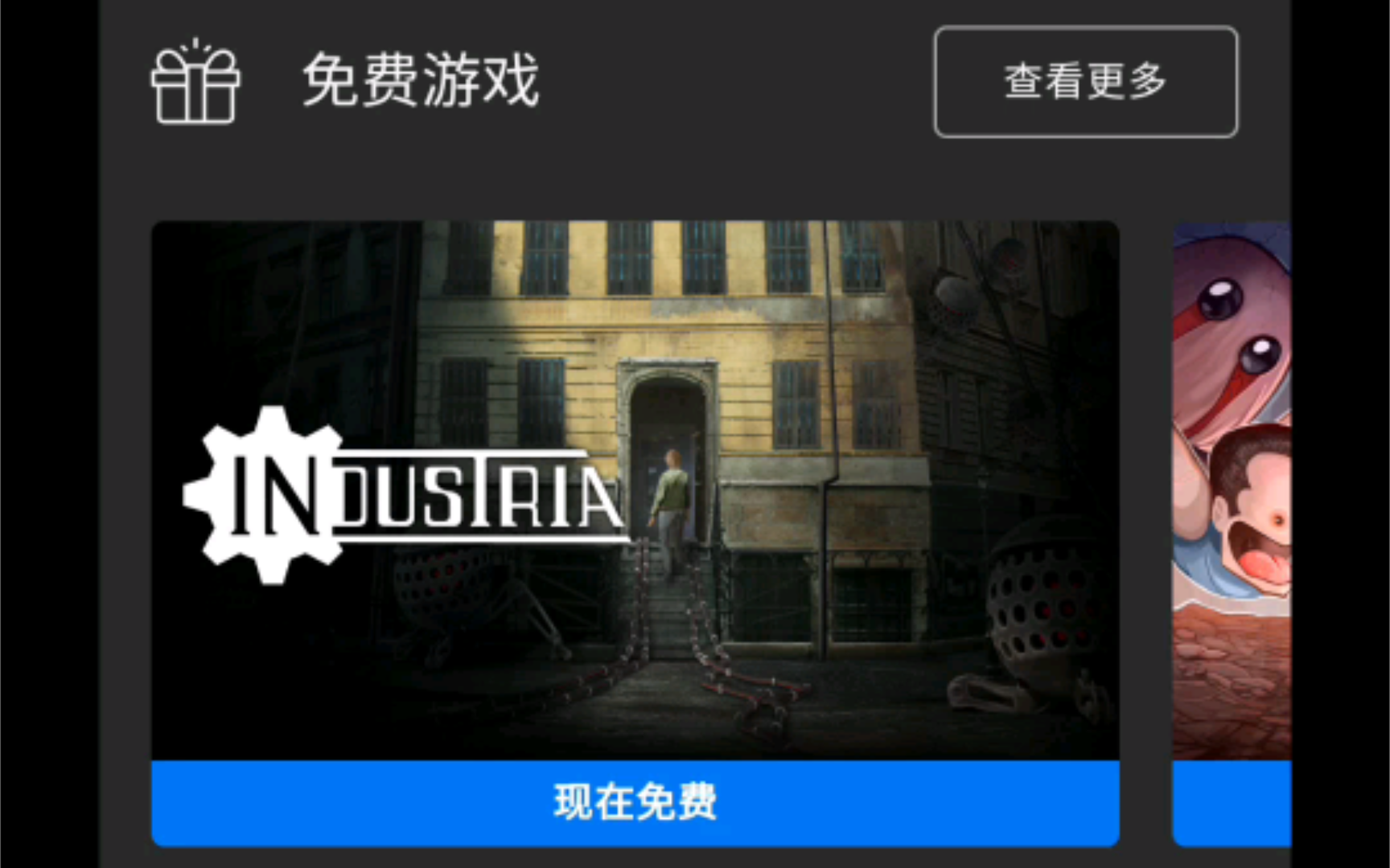 [图]本周Epic限免游戏《INDUSTRIA》《LISA: Definitive Edition》优惠截止于2024/5/2 23:00