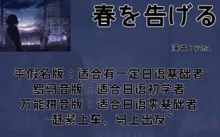歌词罗马音 搜索结果 哔哩哔哩 Bilibili
