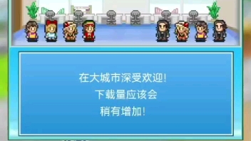 教大家如何用修改器修改社交梦物语游戏数值以及道具上限演示