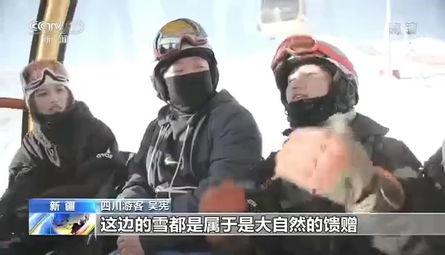 【吴宪】宪哥在阿勒泰滑雪,不明所以地被央视记者采访到了哔哩哔哩bilibili