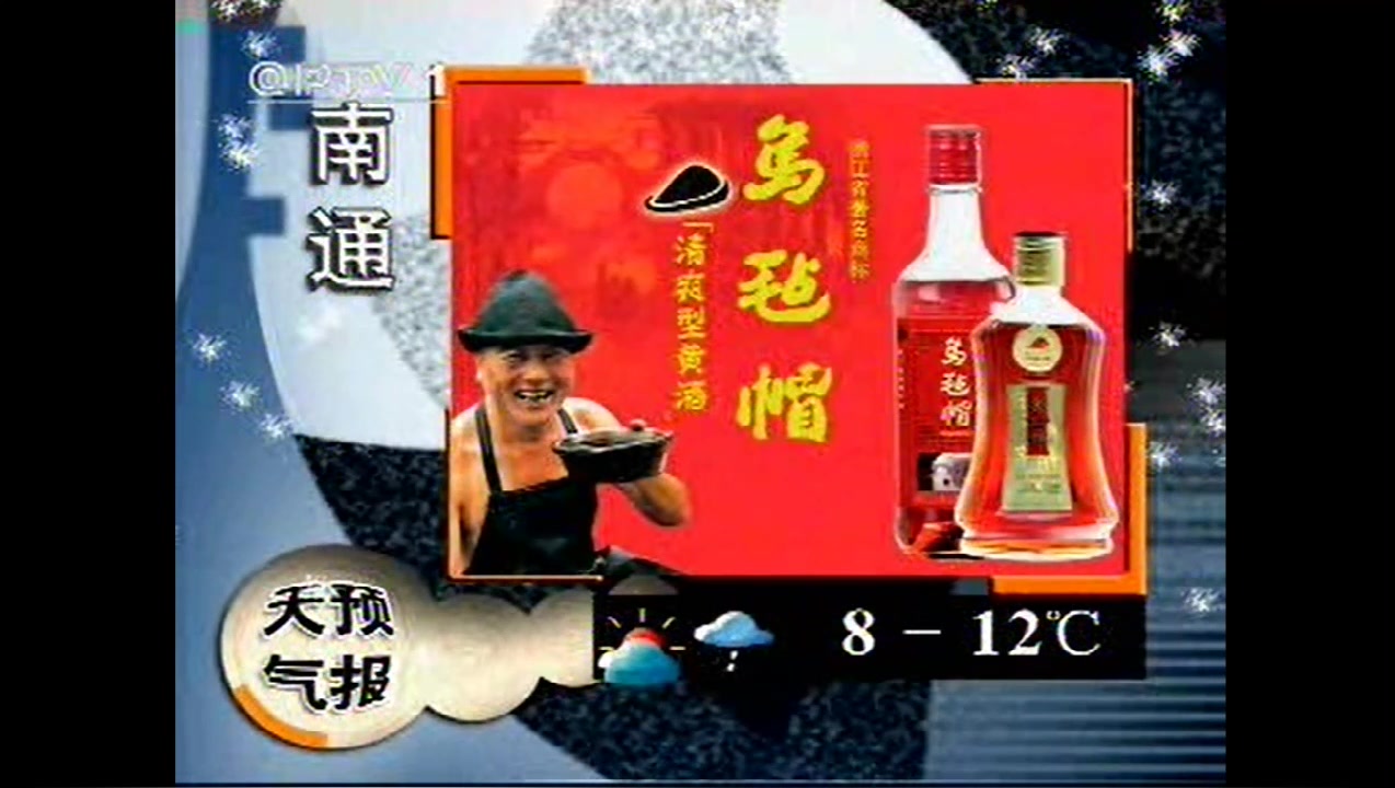 【放送文化】2007年2月12日上海市青浦区电视台新闻后广告+天气预报哔哩哔哩bilibili