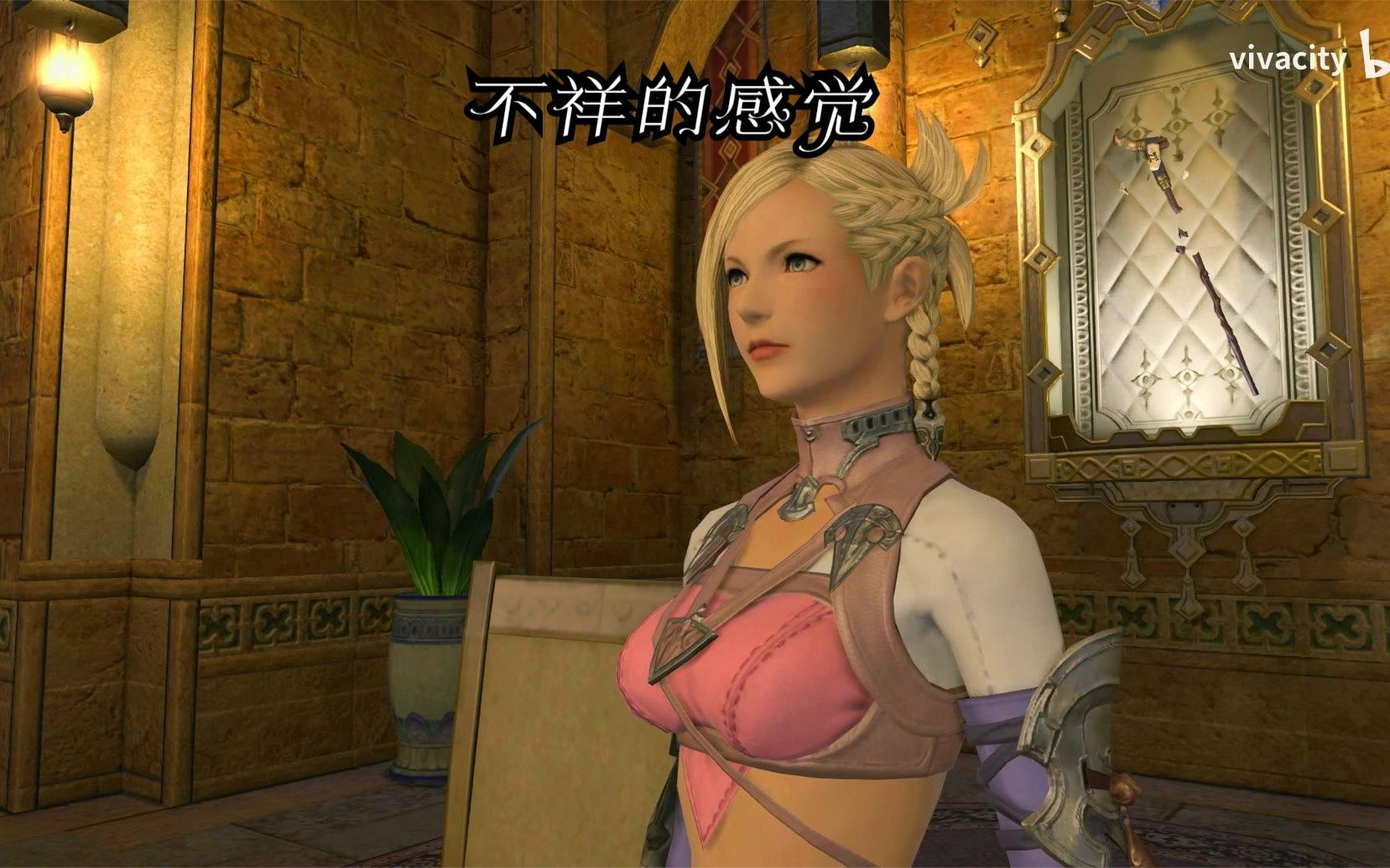 [图]【FF14】重生之境主线任务 不祥的感觉