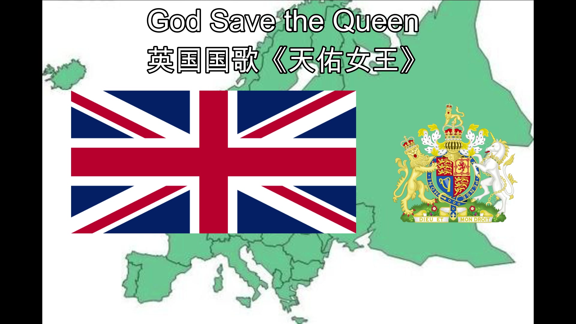 英国国歌《天佑女王》哔哩哔哩bilibili