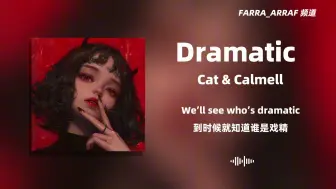 Download Video: “高潮部分也太上头了吧！！！ ”《dramatic》