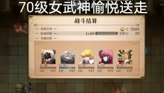 梦幻模拟战70级永恒神殿瓦尔基里黑科技打法