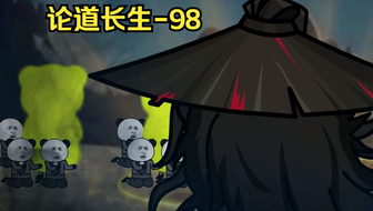 第98集 神明如乡绅