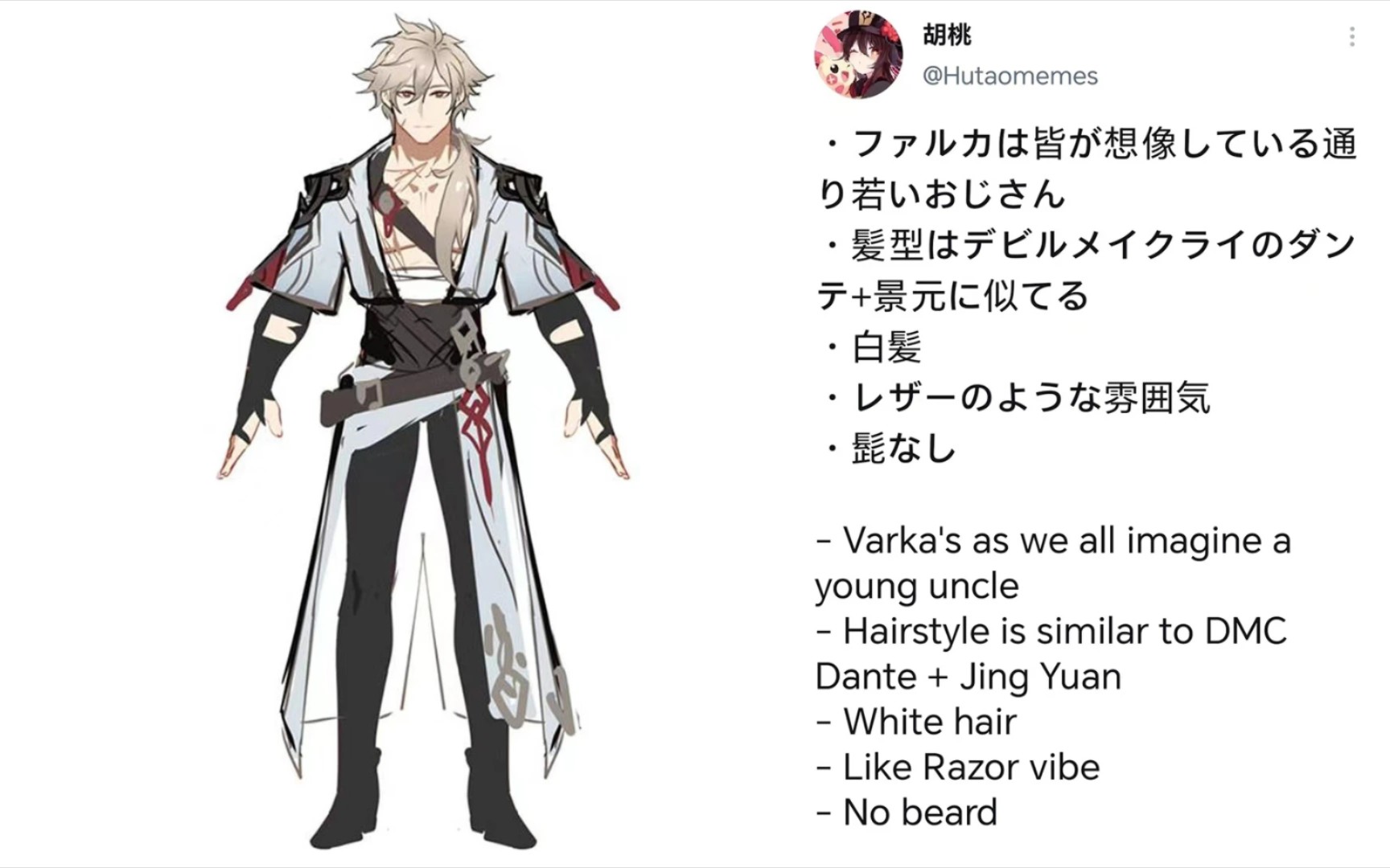 【原神】大团长法尔伽建模曝光!4.6仆人定位从火辅改为反应c!