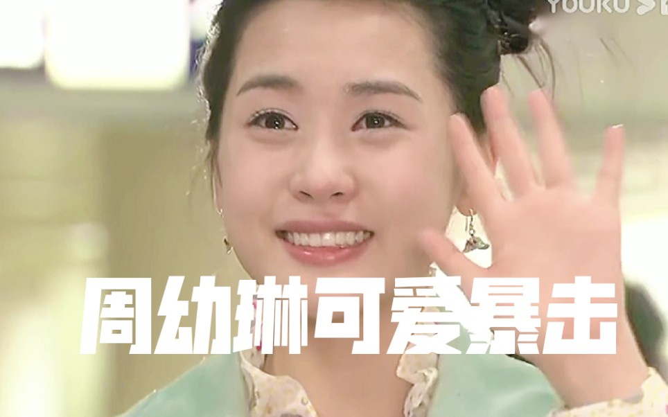 【我的女孩|李多海】周幼琳可爱暴击,这部剧穿搭在现在都不过时.