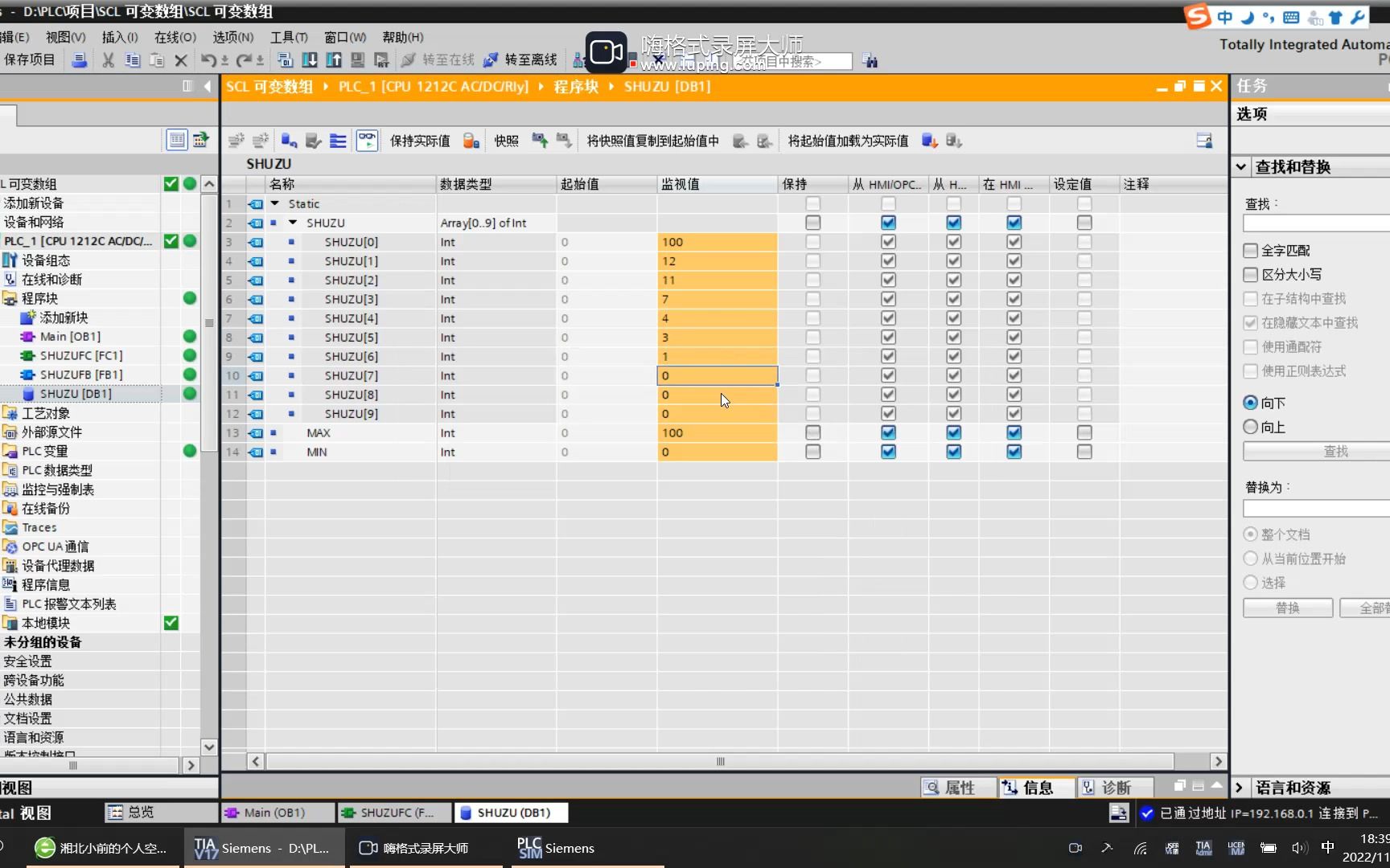 西门子PLC | SCL数组冒泡排序哔哩哔哩bilibili