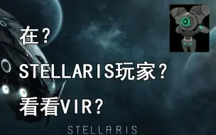 Descargar video: 【熟肉】【Stellaris/群星】各思潮顾问/旁白语音翻译