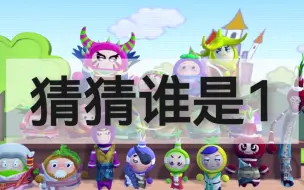 Descargar video: 果宝特攻LOFTER上的攻度排行（2022/05/14）