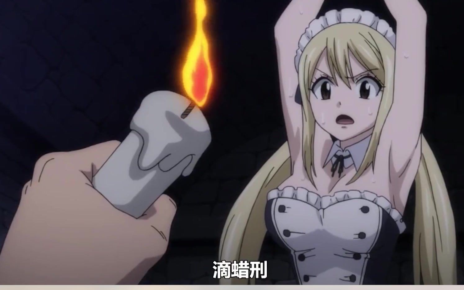 动漫十大酷刑之一