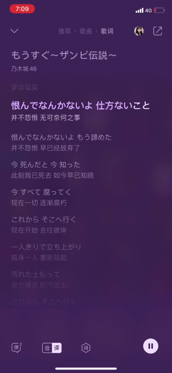 致郁系音乐恐怖音乐素材乃木坂46斋藤飞鸟残美鸟儿的萌音哔哩哔哩bilibili