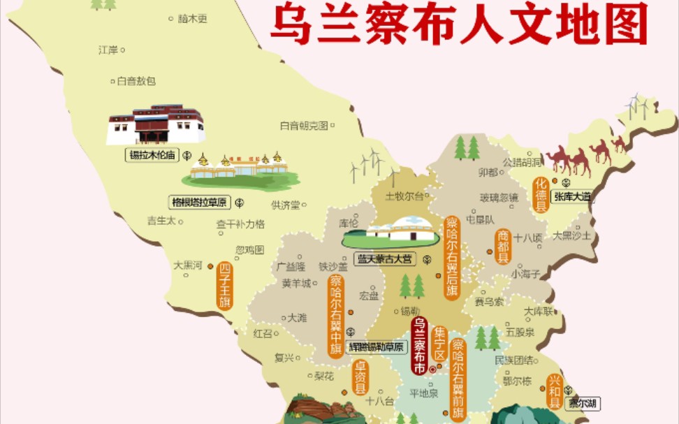 辉腾锡勒草原地图图片