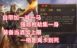 Download Video: 【三国杀百科227】新武将星黄忠：攻守兼备的距离之王