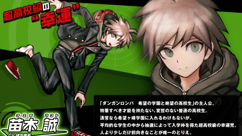 弹丸论破 苗木诚游戏语音全集 Cv 绪方惠美 哔哩哔哩