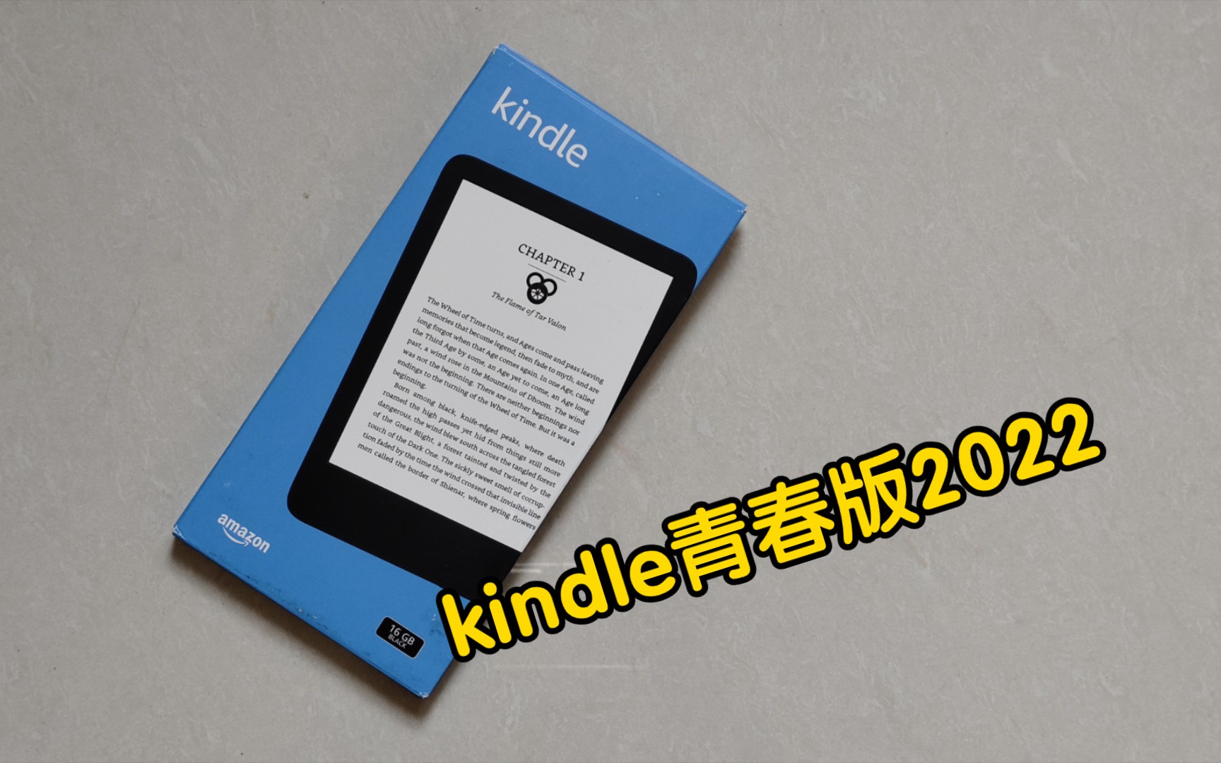 开箱kindle青春版2022