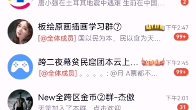 小学弄的qq,居然17亿名,离谱哔哩哔哩bilibili