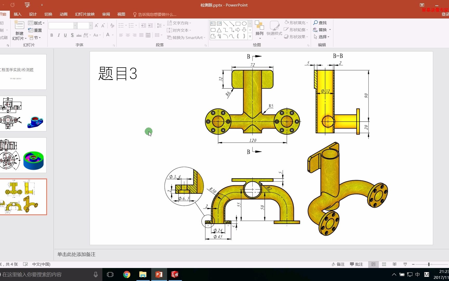 [图]测试题3