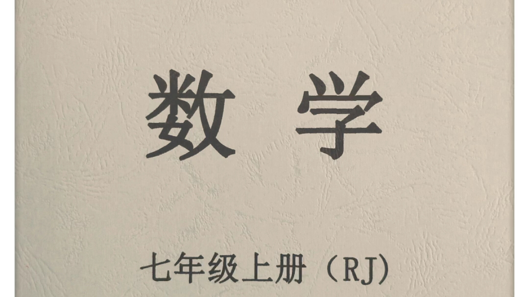 七年级上册数学150道压轴题特训