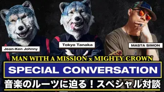 被迫营业 笨蛋主义02 0529 Jean Ken Johnny From Man With A Mission Milet Cut 哔哩哔哩 Bilibili