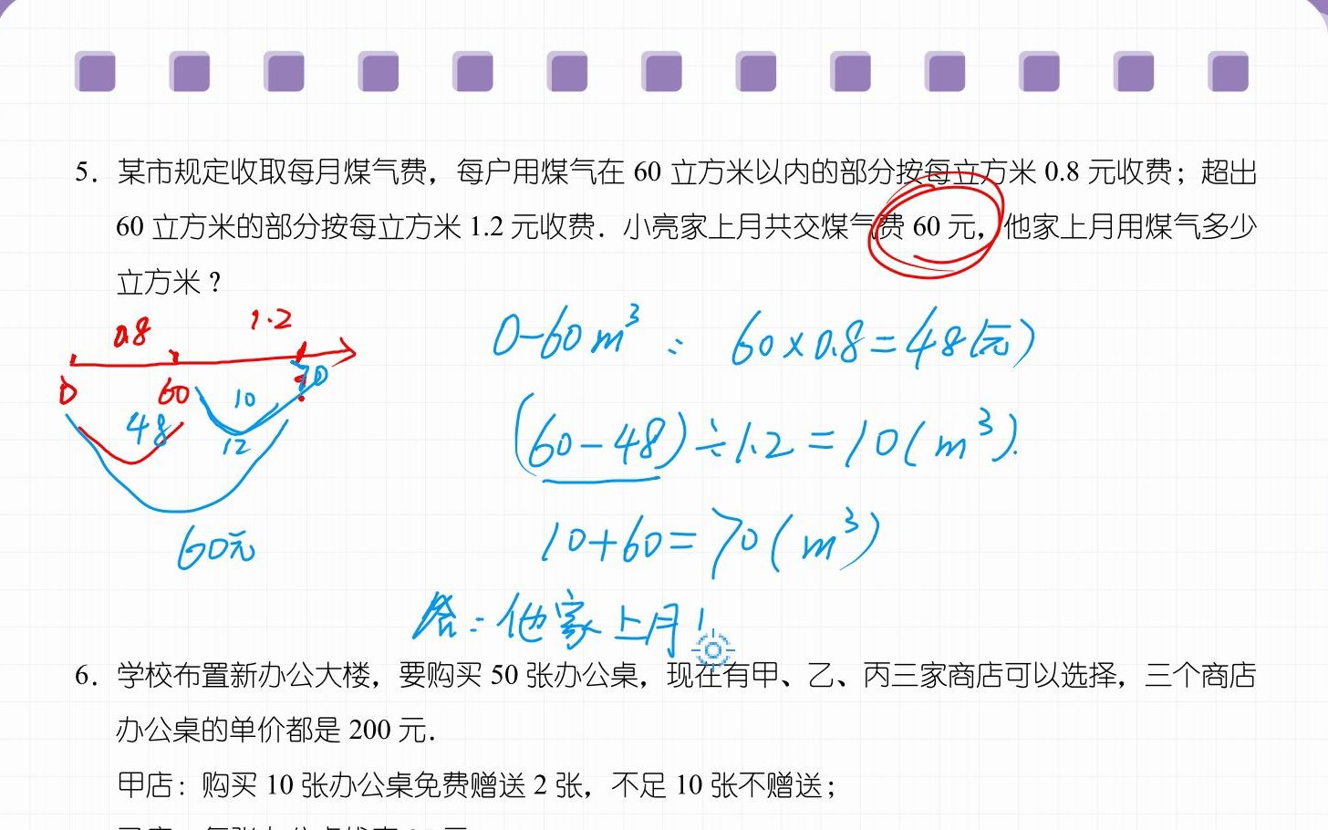 生活小管家B版(2)哔哩哔哩bilibili