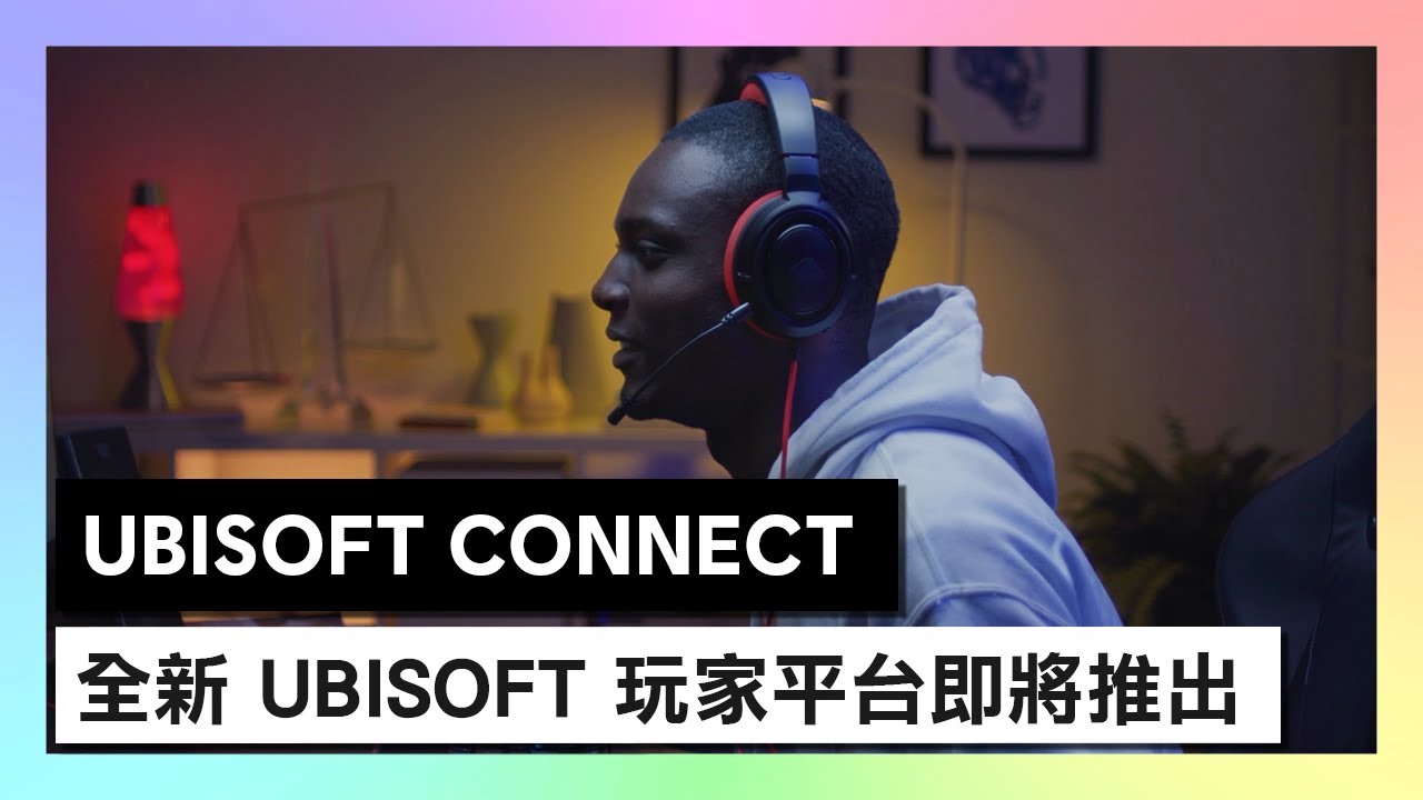 ubisoftconnect预告片
