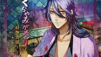 Drama くらやみがたり凄艶数奇 Cv 津田健次郎 哔哩哔哩 Bilibili