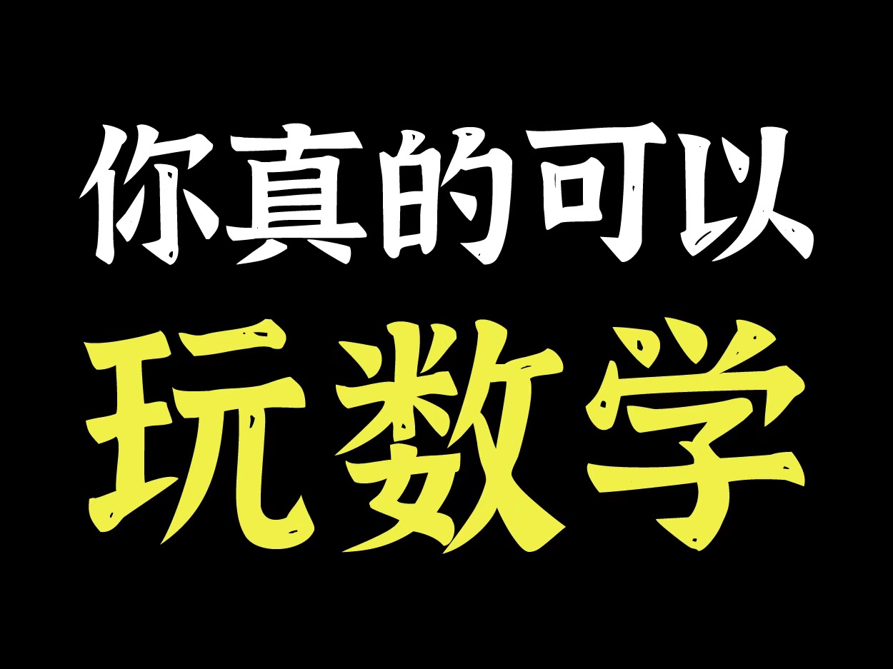 【删前速看】我泄漏了高考数学上140的天机哔哩哔哩bilibili