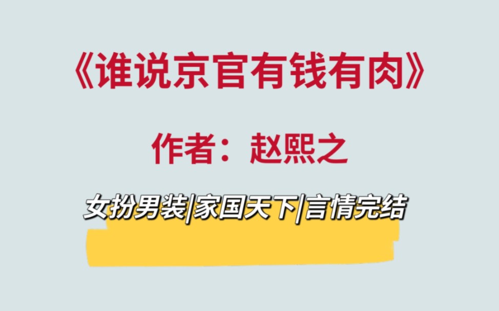 现在好看又有内涵的女扮男装文越来越少了哔哩哔哩bilibili