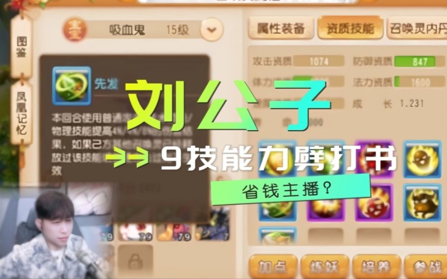 省钱主播刘公子?哔哩哔哩bilibili