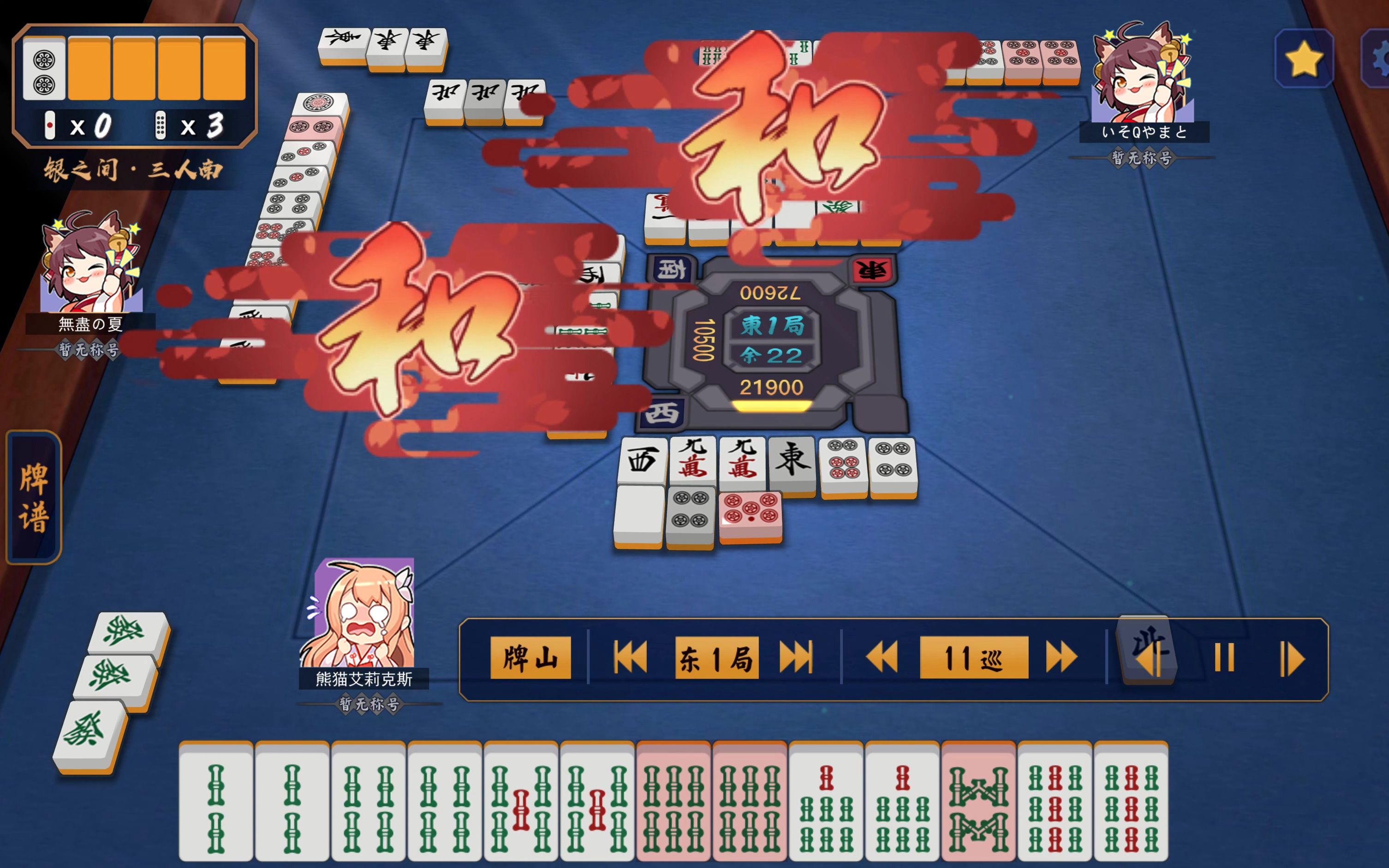 mahjongsoul雀魂 翻车双响炮差点铳满 20230311