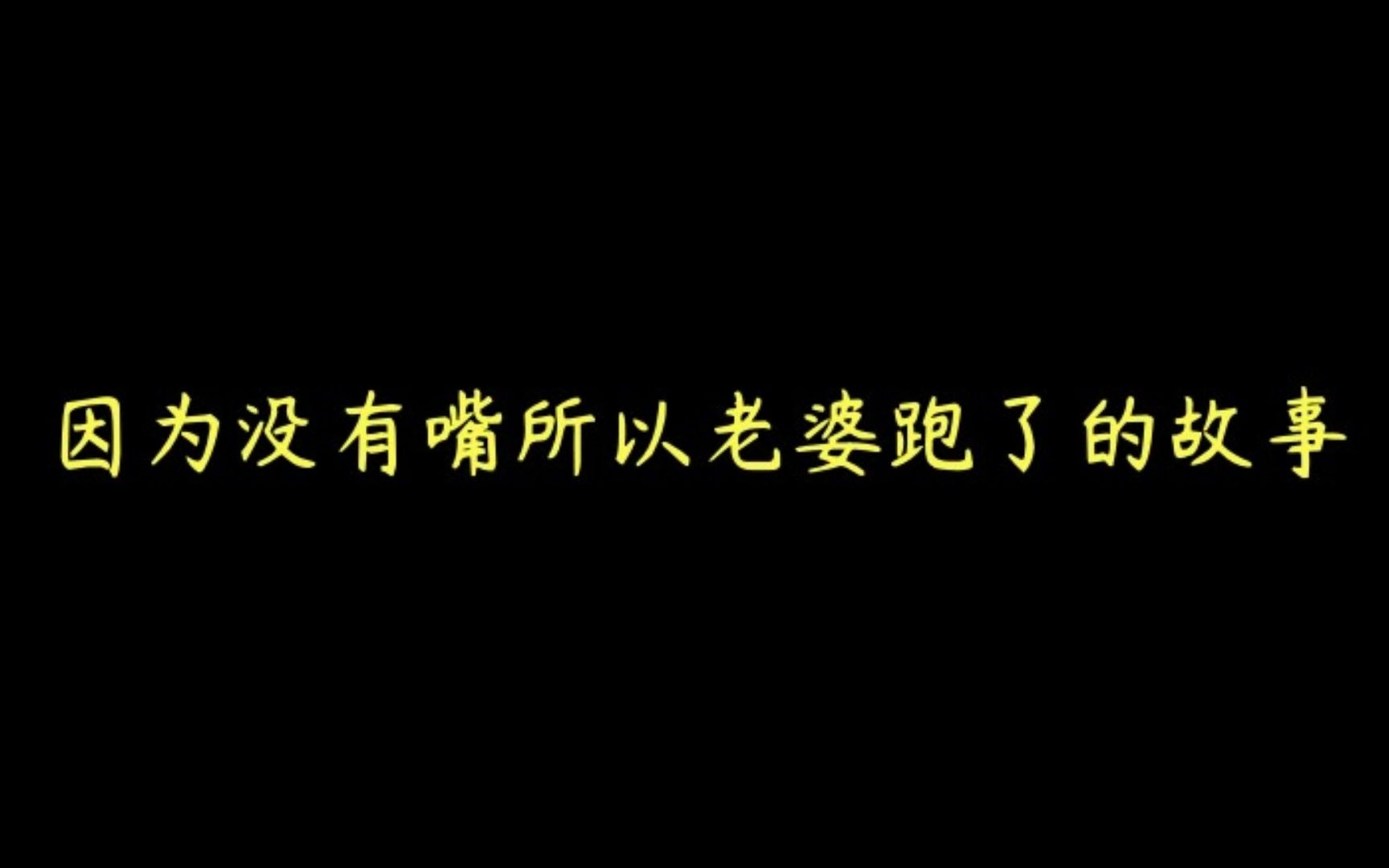 【推文】abo文 狗血 虐受 虐攻 追妻火葬场《离婚》by青端哔哩哔哩bilibili