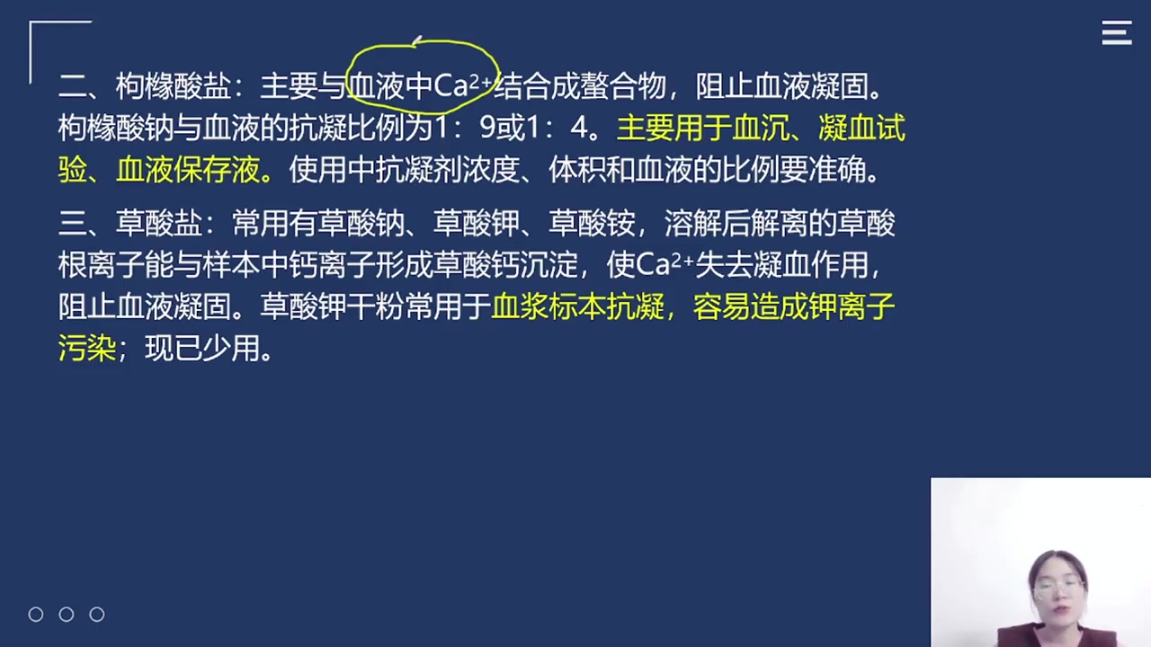 [图]2024年华图军队文职 医学检验技术专业 考试核心课程 医学检验理论第1讲-临床检验基础-临床基础检验01（内附讲义）