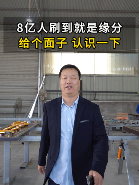 我是老韩,河南焦作人,从事铜门定制行业19年,8亿人里刷到就是缘分,给个面子,认识一下哔哩哔哩bilibili