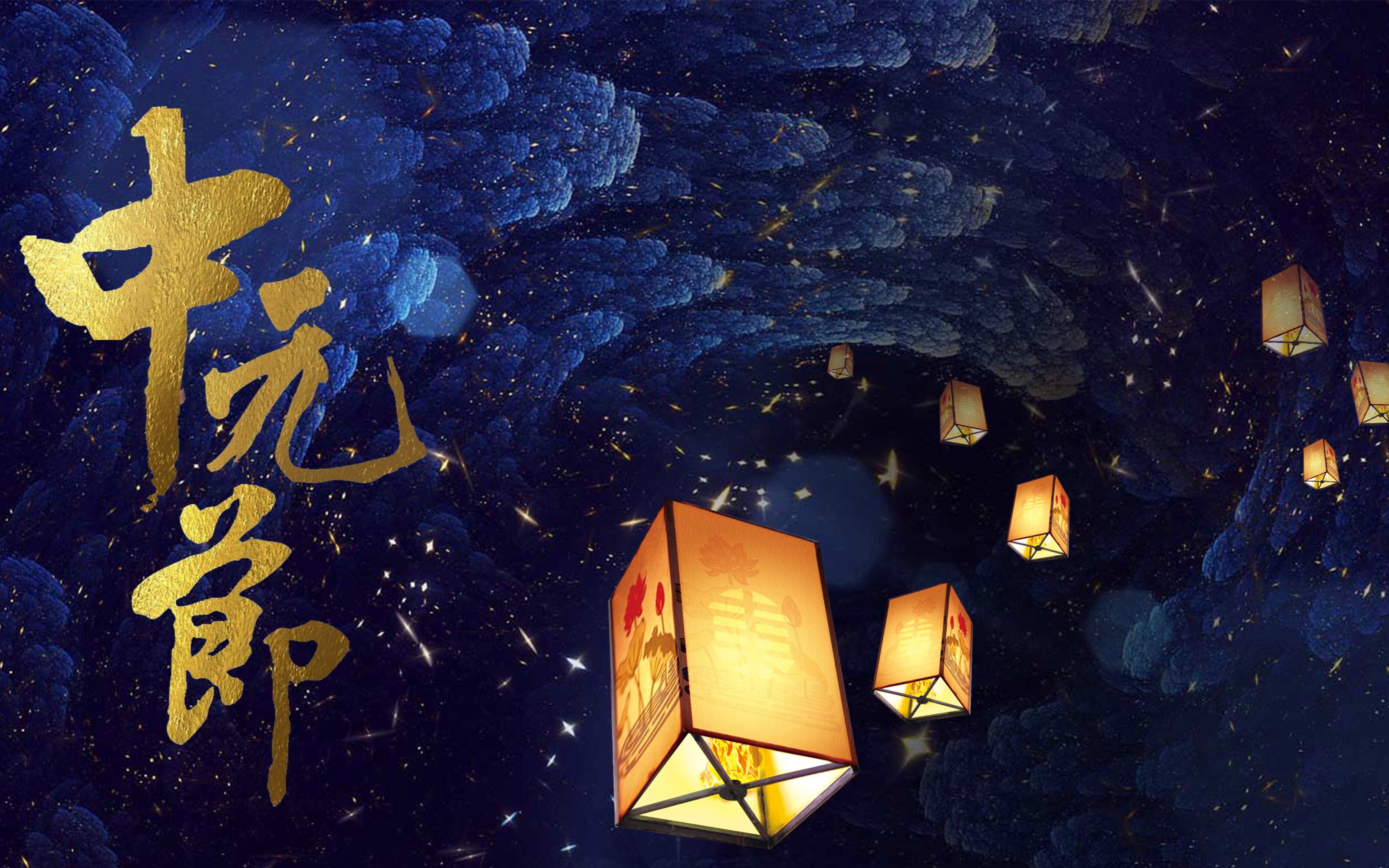 中元节特别节目 亲人故去你应该难过吗? 三