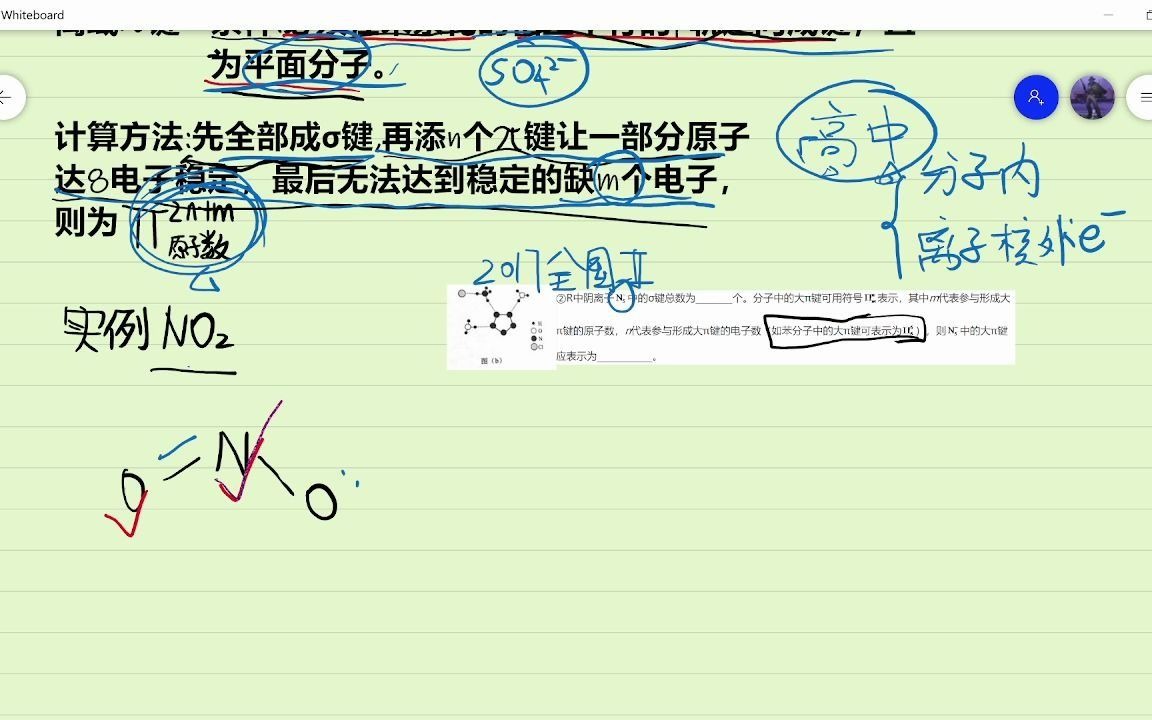 全网最快!计算大派键电子个数技巧总结 高考化学离域派键哔哩哔哩bilibili