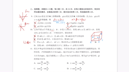 2023年2月四省联考—云南省省统测多选9;10;11哔哩哔哩bilibili