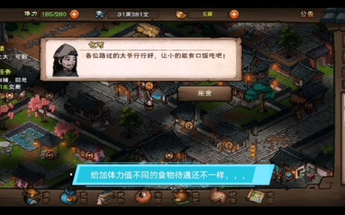 活动作品烟雨江湖对洛阳酒店门口的乞丐食物管够儿会发生什么ω79