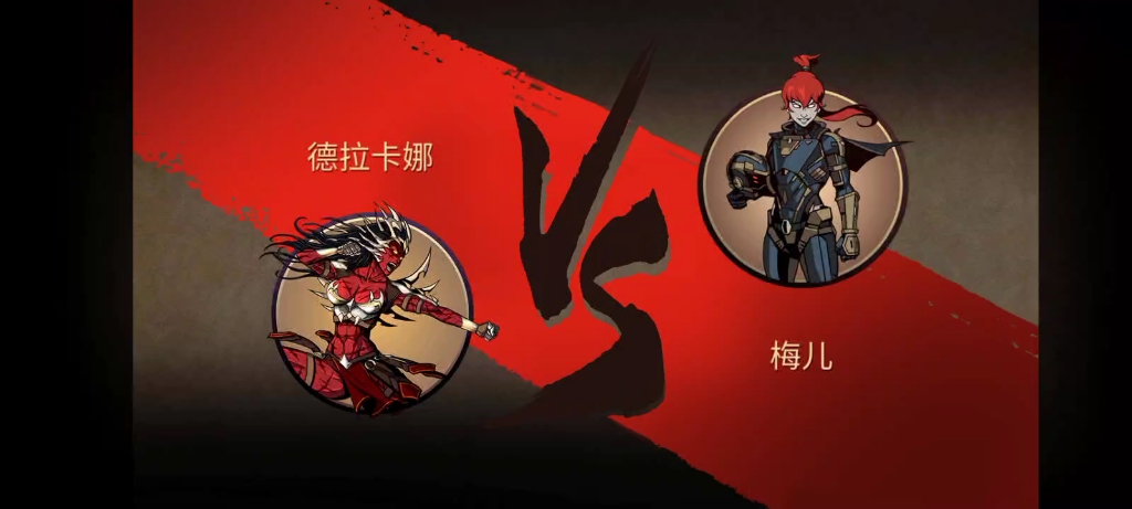 暗影格斗2又是梅儿日食的