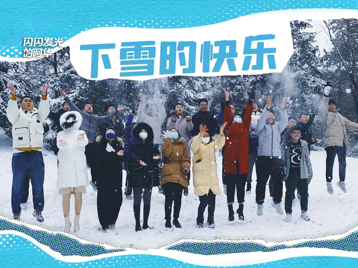 下 雪 啦!哔哩哔哩bilibili