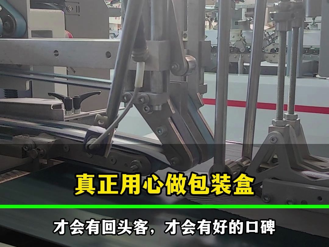 真正用心做礼品包装盒,才会有回头客,才会有好的口碑哔哩哔哩bilibili