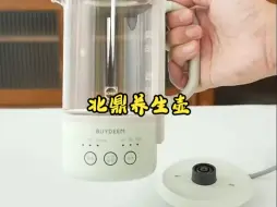 Tải video: 北鼎养生壶，便携分体式煮茶器！