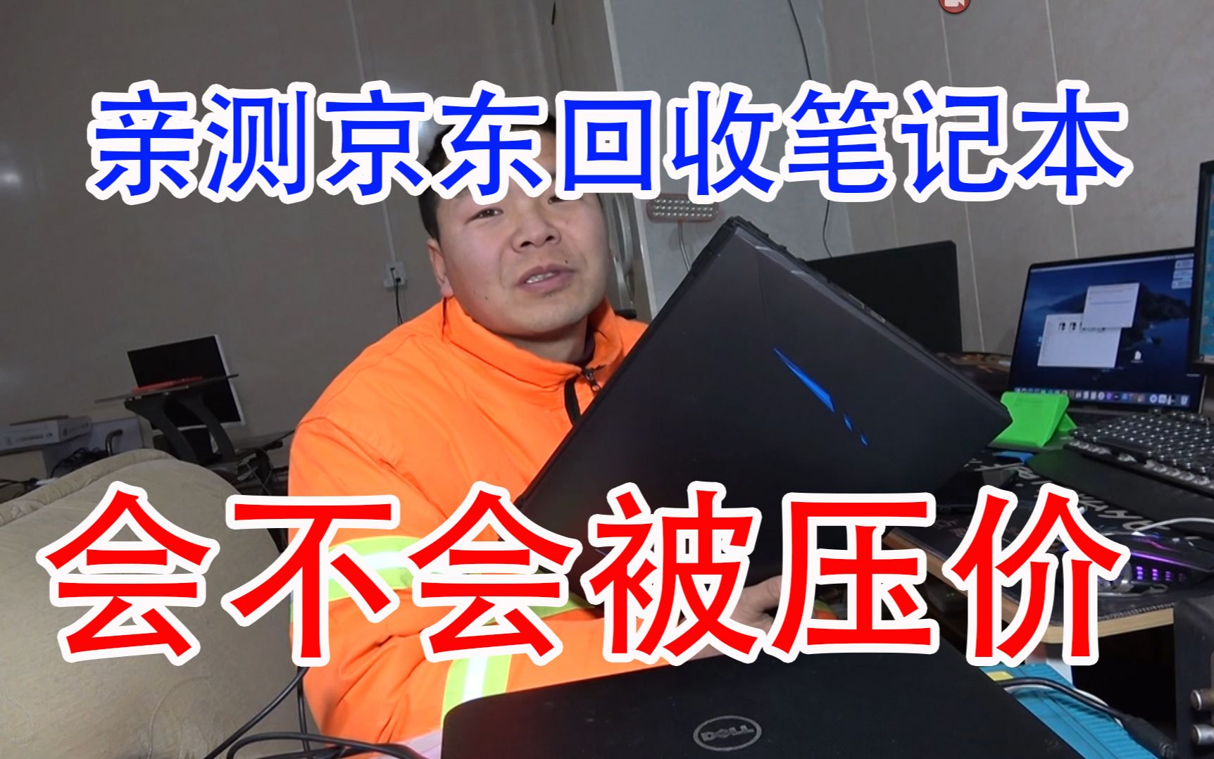 都说京东拍拍爱回收价格高,发个笔记本过去,结果被啪啪打脸哔哩哔哩bilibili