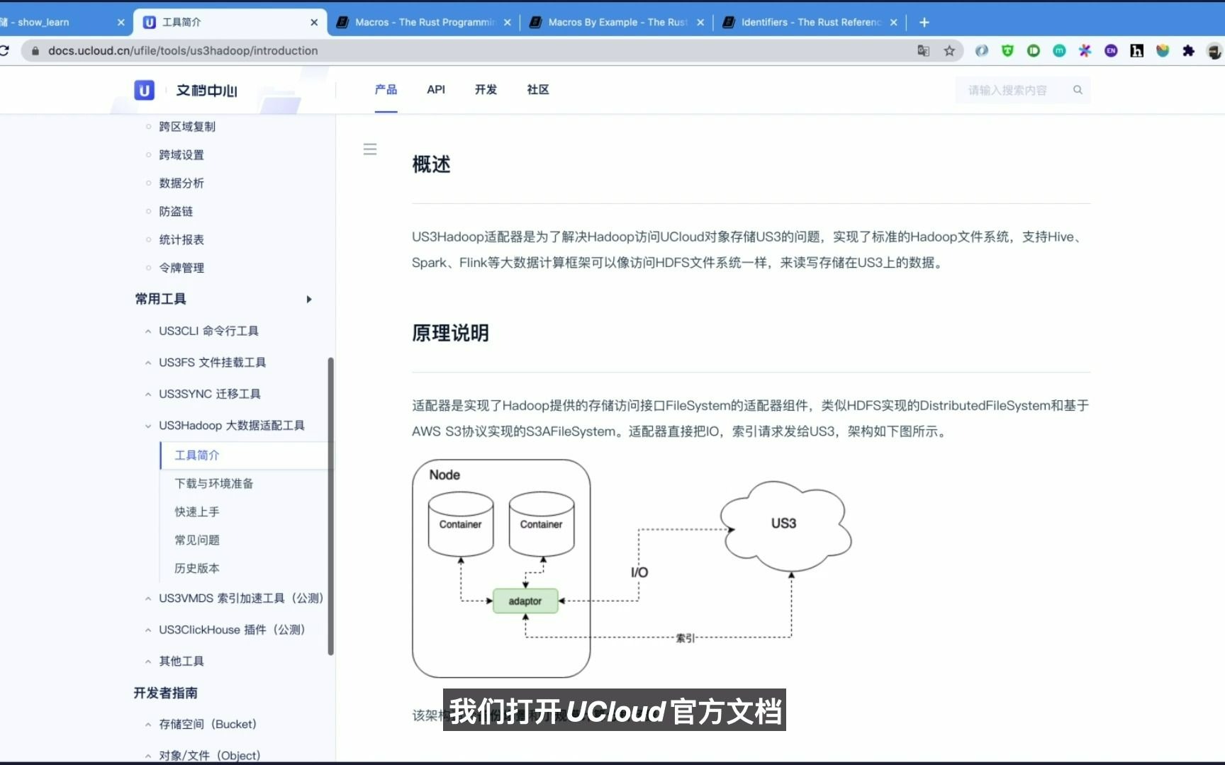 云上实践指南  US3Hadoop 大数据适配工具哔哩哔哩bilibili