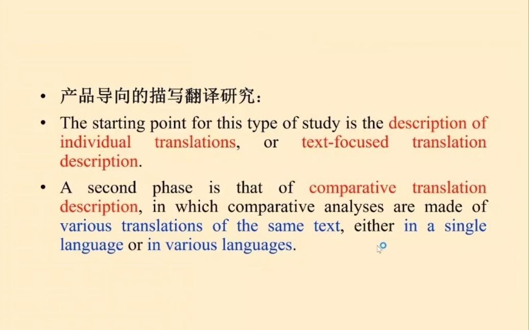 语料库翻译学简介哔哩哔哩bilibili